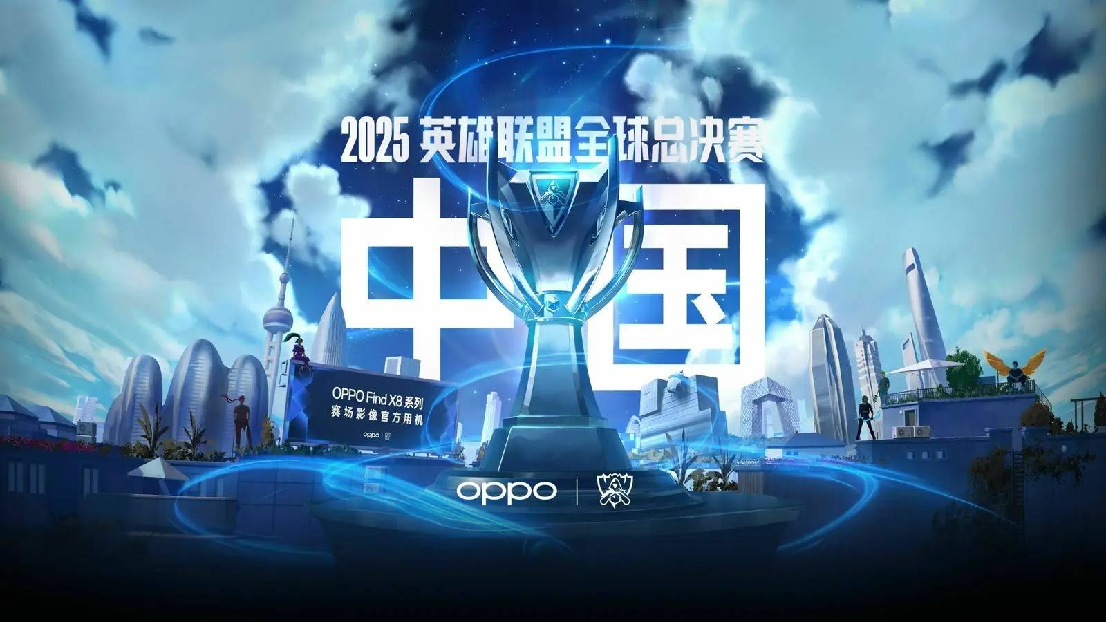 T1 被 G2 Esports 淘汰于 VALORANT Champions 2025